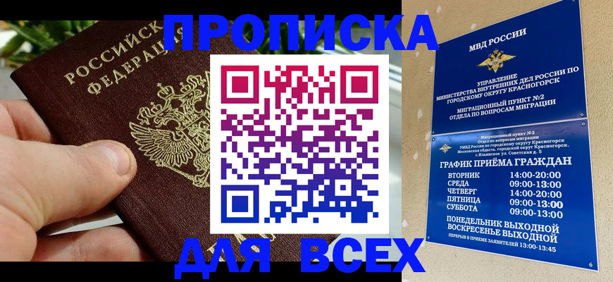 временная регистрация собственник в Юрюзани