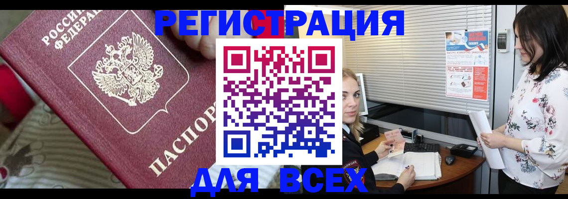прописка в квартире в Юрюзани