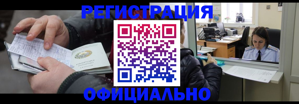 временная регистрация поиск в Юрюзани