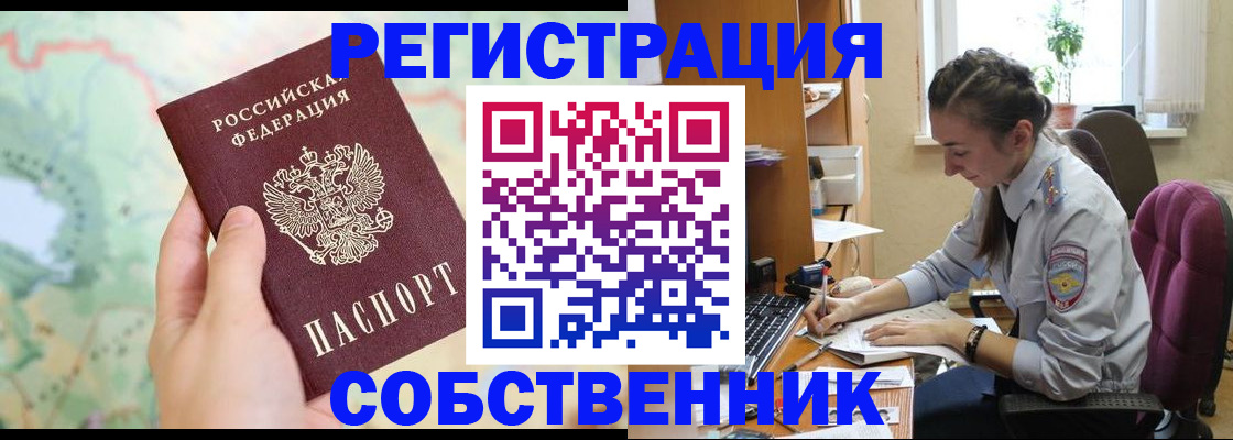 прописка иностранных граждан в Юрюзани
